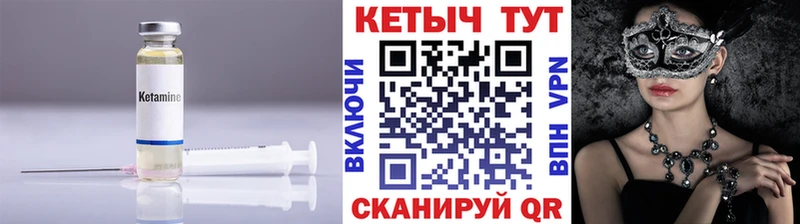 КЕТАМИН ketamine  Электросталь 