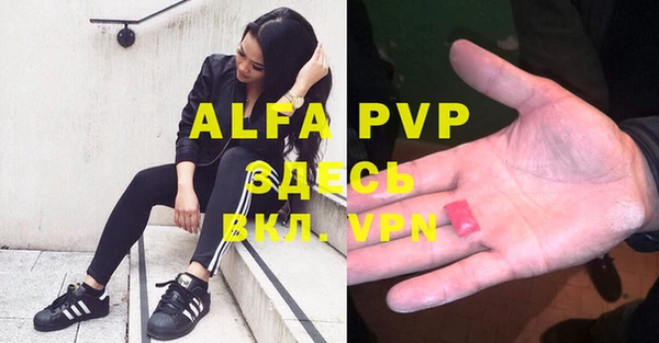 ALPHA-PVP Арсеньев