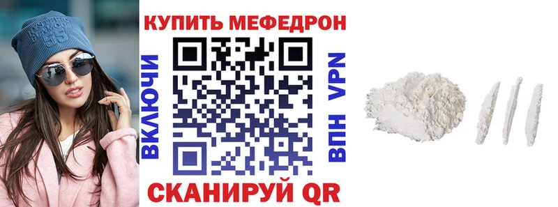 МЯУ-МЯУ mephedrone  Электросталь 