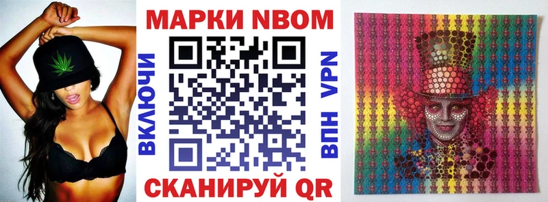 Марки NBOMe 1500мкг  цена наркотик  KRAKEN как зайти  Электросталь 